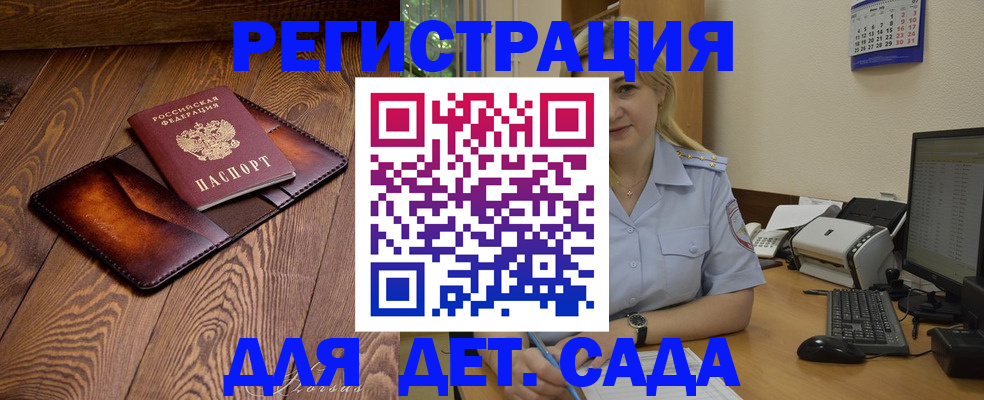 прописка законно в Ясном