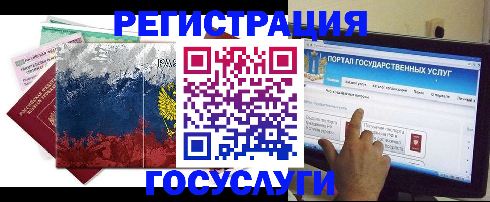 временная регистрация собственник в Ясном