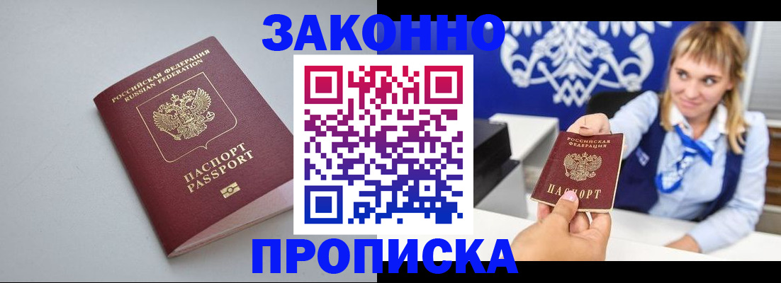 пропишу в квартире в Ясном