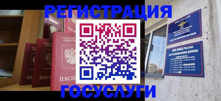 временная регистрация надежно в Ясном